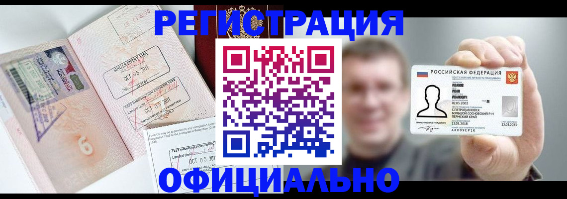 временная регистрация недорого в Кукморе