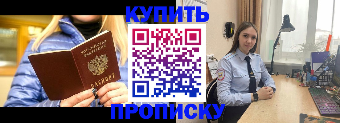 прописка ребенка в Кукморе