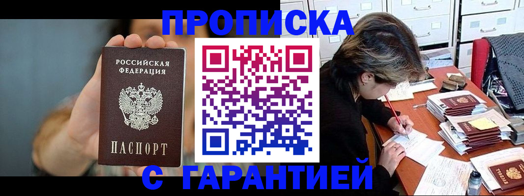 временная регистрация 2025 в Кукморе