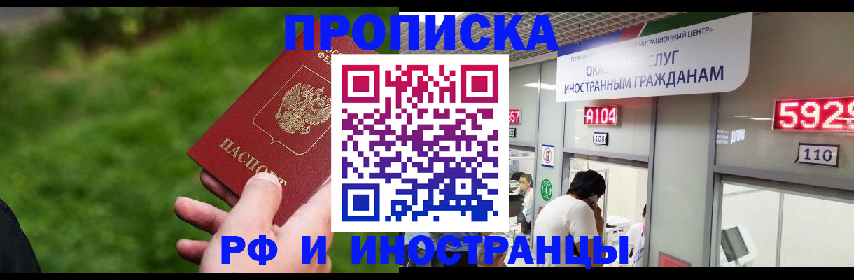 временная регистрация адрес в Кукморе