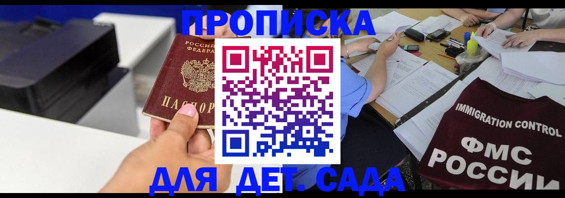 прописка для работы в Кукморе