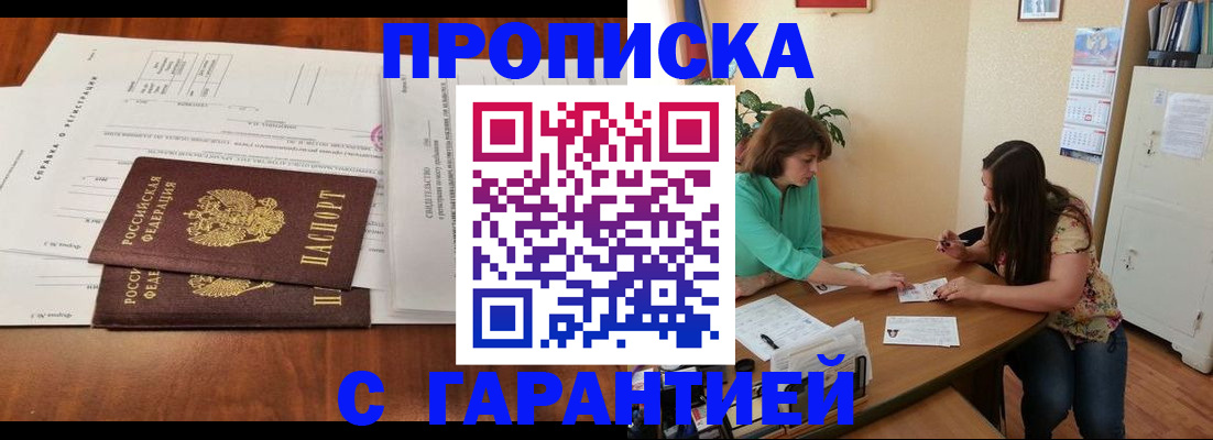 временная регистрация недорого в Кукморе