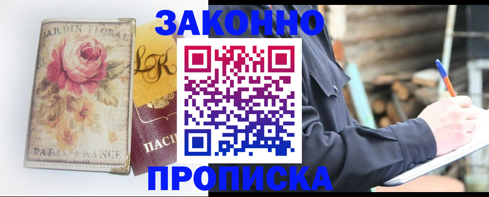 временная регистрация собственник в Кукморе