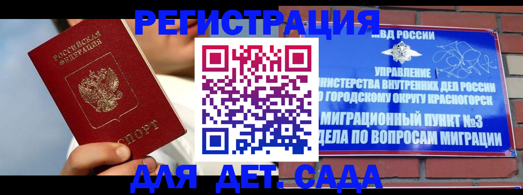 временная регистрация поиск в Кукморе